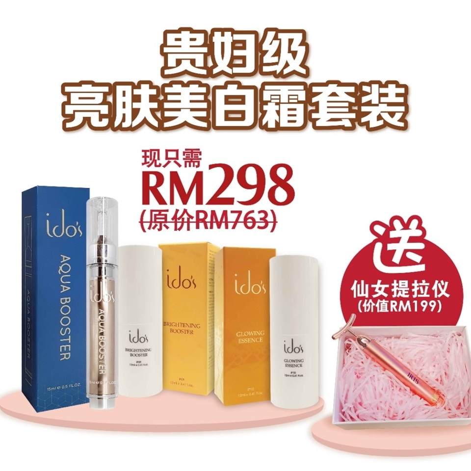 Picture of Brightening Booster&Glowing Essence 贵妇级-亮肤美白霜 RM298